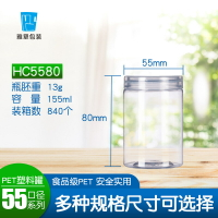 食品級塑料瓶子透明密封罐 5.5*8 小米罐 零件小罐 鋁蓋塑料瓶