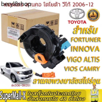 RLL ✦แท้ แพรแตร ลานคอ ลานคอพวงมาลัยสไปร่อน,สำหรับ TOYOTA VIGO FORTUNER VIOS CAMRY INNOVA นาฬิกาถุงลม