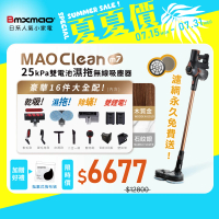 Bmxmao MAO Clean M7 旗艦25kPa電動濕拖無線吸塵器-豪華16件(除蟎/雙電池)
