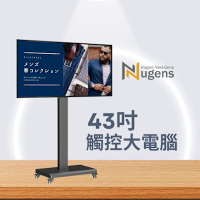 Nugens好好播 43吋AIO觸控液晶電腦一體機-旋轉支架款 (Celeron J6412/8G/128GB SSD/W11P)