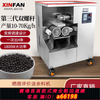 【台灣公司 可開發票】信帆全自動中藥制丸機小型家用水丸蜜丸商用拋光搓丸一體粉圓機