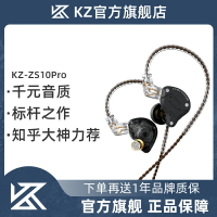 KZ ZS10 pro十單元圈鐵有線耳機入耳式HiFi發燒游戲電競直播耳返