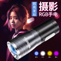 攝影手電筒專用RGB人像影樓打光神器夕陽落日網紅氛圍拍照補光燈