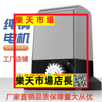 平移門電機一體機遙控開門機平開門電機電動門電機馬達推拉門電機