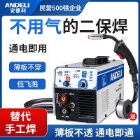 【台灣保固】安德利無氣二保焊機一體不用二氧化碳氣體保護電焊機小型家用220V