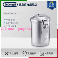 Delonghi/德龍 儲存罐 密封罐一鍵式抽氣真空咖啡豆粉 家用電動