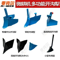 華貿鐵輪加厚微耕機配件犁單邊犁地旋耕機刀具器翻土機械開溝農用【博野五金】