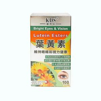 KDS - 康得信 葉黃素 膳食補充劑 100粒裝 (平行進口)