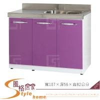 《風格居家Style》(塑鋼材質)3.5尺左平檯右水槽/廚房流理檯-紫/白色 176-10-LX