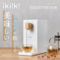 【伊崎 Ikiiki】即熱飲水機 / 開飲機 IK-WB4501