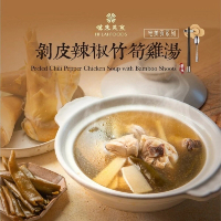 【漢來飯店】珍食 53折 優惠組 剝皮辣椒竹筍雞湯 6盒/組(現省$880)