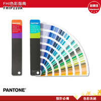 PANTONE FHIP110A FHI色彩指南 產品設計 包裝設計 色票 色彩設計 彩通 色彩指南