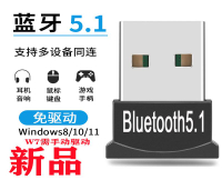 藍芽接收器 藍芽適配器 電腦藍芽適配器5.1 0臺式機筆記本外接USB無線藍芽接收器音頻發射【PP00722】