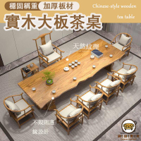 可開發票 工廠現貨 【實木大板泡茶桌 宅配免運】中式原木泡茶臺 現代簡約辦公室喝茶桌 客廳家用茶桌 茶臺桌椅 不規則大泡茶長桌特惠/全館折扣 售後保障 j547