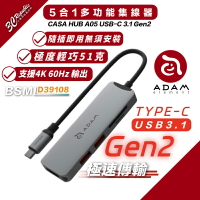 亞果元素 ADAM CASA HUB A05 USB-C 3.1 Gen2 五合一 多功能 高速 集線器【樂天APP下單4%點數回饋】