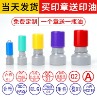 定刻印章QC/Pass章定制姓名質檢數字檢驗刻字小印章合格積分章定做字母工號章中英文光敏章小圓章子刻印包郵