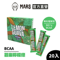 [MARS 戰神] BCAA隨手包沖泡飲 芭樂檸檬綠 (含專利電解質)