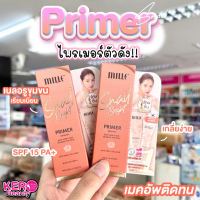 MILLE SNAIL BRIGHT PRIMER มิลเล่ไพร์เมอร์ แบบหลอด 15g.