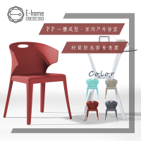 E-home Aux奧克斯北歐造型休閒椅-四色可選