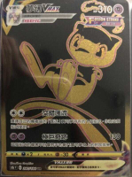 【CardMaster】寶可夢紙牌 中文版 PTCG 絕群壓軸 夢幻VMAX_S8b_UR 280/184