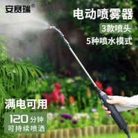 安賽瑞 電動噴霧器 充電式自啜消毒園藝澆花噴槍