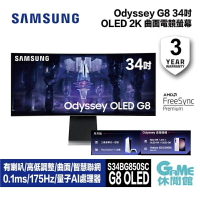【最高22%回饋 5000點】SAMSUNG 三星 S34BG850SC 34型 Odyssey OLED G8 曲面電競螢幕【現貨】【GAME休閒館】AS0504