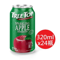 TREE TOP 樹頂 蘋果氣泡飲320mlx24瓶/箱(只能寄宅配)