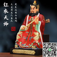 供奉家用佛像龍虎山張天師神像極彩張道陵真人天師府擺件寺廟擺件