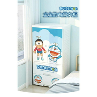 [愛家日用]換季收納 哆啦A夢簡易嬰兒童衣櫃 收納櫃 塑料寶寶衣櫃 家用臥室掛衣櫃 整理櫃