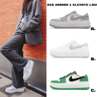 Nike Wmns Air Jordan 1 Elevate Low 女鞋 厚底 AJ1 單一價 DH7004-100