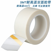 耐高溫300℃雙面膠帶白色雙面膠鐵氟龍膠帶SMT專用雙面特氟龍膠布