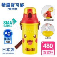 【精靈寶可夢】日本製 皮卡丘 彈蓋直飲水壺 隨身瓶 480ML(附可調背帶)