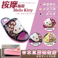 【SANRIO 三麗鷗】日本進口經典Hello Kitty按摩拖鞋(SA4153)