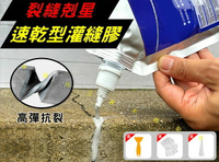速乾型灌縫膠 房頂漏水 填補劑 補裂縫膠 防水補漏 磁磚縫隙 補牆 耐高溫 水泥地面 止漏劑 窗台 防水砂漿 抗曬 抗凍