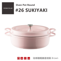 【Vermicular】日本製琺瑯鑄鐵鍋26cm小V壽喜燒鍋 - 粉紅色