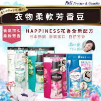 【P&amp;G】HAPPINESS洗衣粒香香豆補充包415ML(4入組)