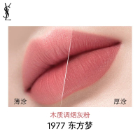 Yves Saint Laurent YSL Son môi Rouge Pur Couture 1966-Nhung mờ | 2.2g | ** đích thực ** (Ori/tulen)