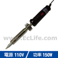 Octopus 316.390 高功率電烙鐵 - 尚卓實業製造，附8mm焊嘴及開關