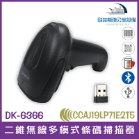 DK-6366 二維無線多模式條碼掃描器 2.4G接收器+藍芽 通過NCC認證 百萬畫素 支援螢幕掃描 支援螢幕掃描