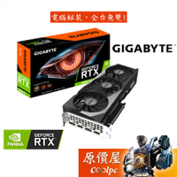 Gigabyte技嘉 RTX3060Ti GAMING OC PRO 8G /3060 Ti/顯示卡/原價屋