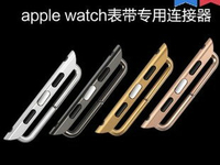 適合Apple watch 4/5代 42/44MM蘋果手表連接器 iwatch表帶連接器