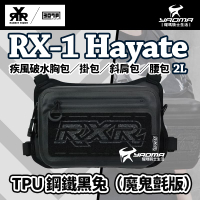 RX-1 Hayate 疾風破水胸包／掛包／斜肩包／腰包（2L）TPU 鋼鐵黑兔（魔鬼氈版）  RX1 兔騎士 307P 耀瑪騎士