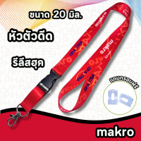[COD] สายคล้องแม็คโคร สายคล้องซีพี สายmakro 1 เส้น พร้อมกรอบ