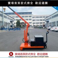 【超低價 台灣公司】車間注塑吊裝模具工件平衡式液壓單臂行走吊機 移動式電動小吊車【注意！下單滿299出貨】