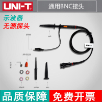 【可開發票】優利德UTP03/UTP04+/UTP05+/P06+示波器電流探頭探針無源可調探極