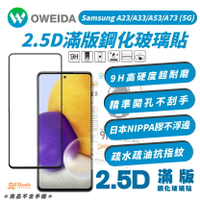 OWEIDA 9H 2.5D 鋼化 玻璃貼 保護貼 螢幕貼 適 Samsung A23 A33 A53 A73【APP下單8%點數回饋】