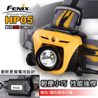 Fenix HP05 350流明頭燈【AH07127】i-Style居家生活