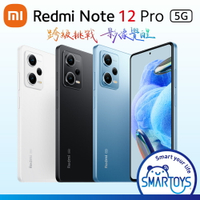 【福利品】小米 Redmi Note 12 Pro 5G (22101316G) 8G/256G 康寧防刮摔玻璃 6.67吋 5,000萬畫素三鏡頭 AI美顏