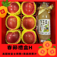 【RealShop 真食材本舖】美國蜜富士蘋果6顆+青森蘋果汁1罐共約2.7kg±10%(春節禮盒H)