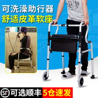 老人拐杖椅凳四腳助行器走路輔助器殘疾人扶手架腦梗康復訓練器材